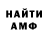 АМФЕТАМИН VHQ Konstantin UaRicH