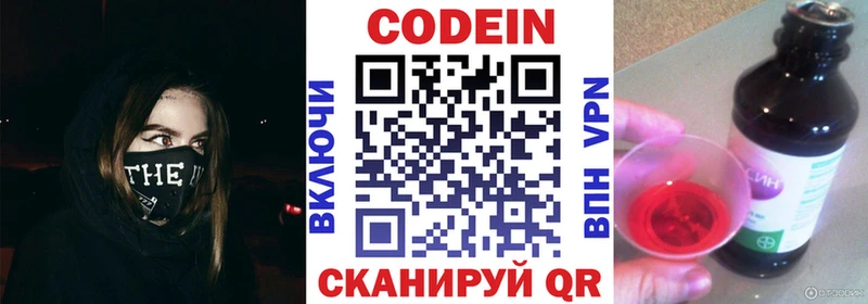 Купить закладки  Струнино  Кодеин напиток Lean (лин) 