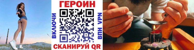 Купить закладки  Струнино  ГЕРОИН хмурый 