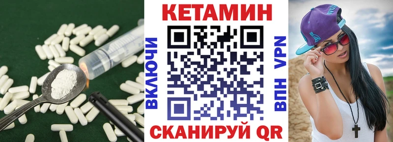 КЕТАМИН VHQ  Купить  Струнино 