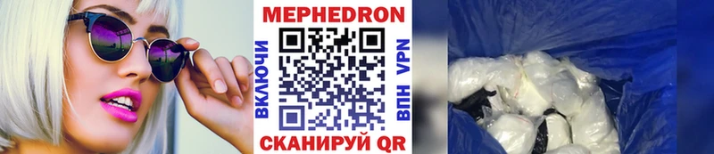 Мефедрон кристаллы  Струнино 