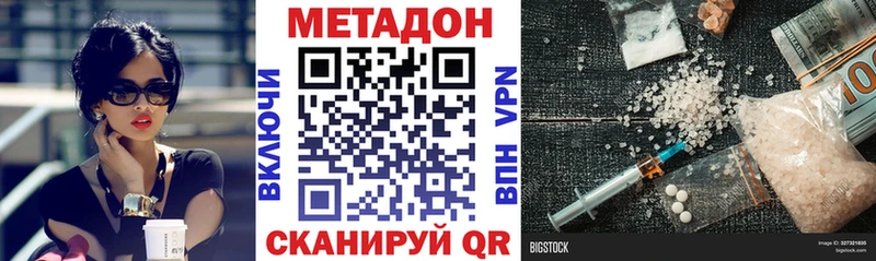 Купить где  Струнино  Метадон methadone 